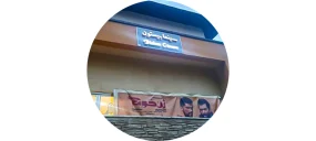 سینما بیستون کرمانشاه