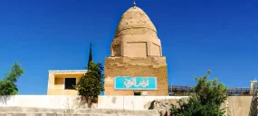آرامگاه ویس قرنی