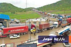 بازارچه سومار