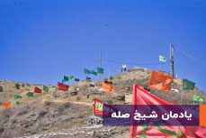 یادمان شیخ صله