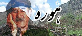 جشنواره هوره
