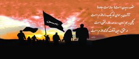 راهپیمایی اربعین