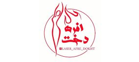 لیزر افره دخت