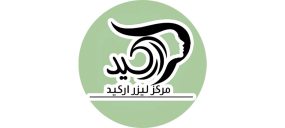 کلینیک ارکید
