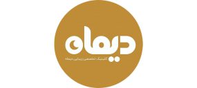 کلینیک تخصصی پوست و مو دیماه