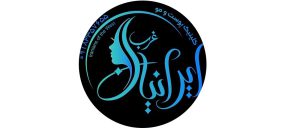 کلینیک زیبایی ایرانیان غرب