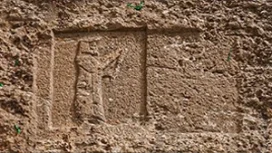 سنگ نگاره دکان داوود