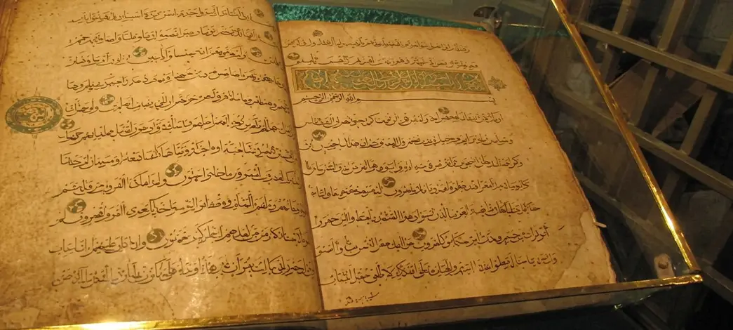 قرآن بائن زردویی